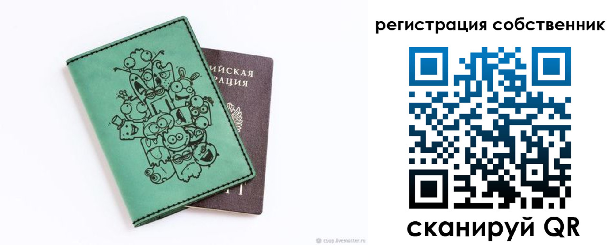 временная регистрация адрес в Новошахтинске