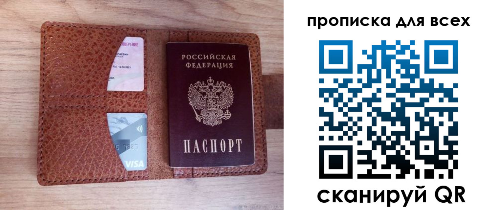 миграционный учет в Новошахтинске