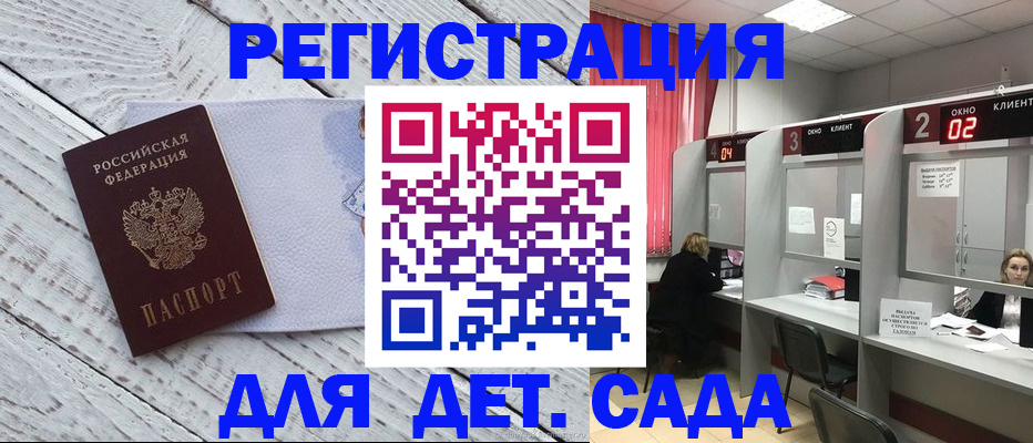 регистрация в Новошахтинске