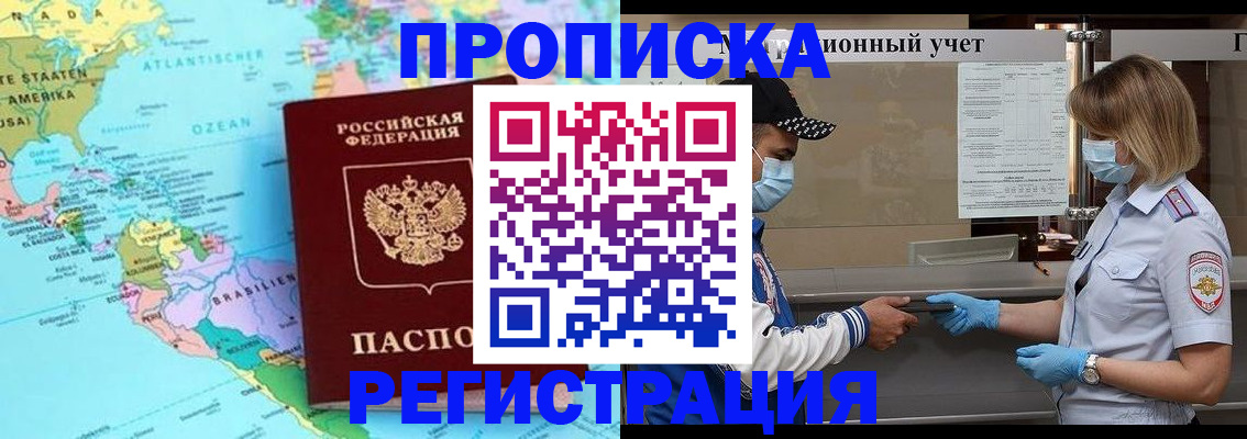 найти адрес прописки в Новошахтинске